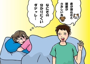 大好きな祖母を亡くして…悲しむ私に「まさかのダジャレ」を言った夫。その後、夫婦はどうなった？