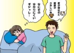 大好きな祖母を亡くして…悲しむ私に「まさかのダジャレ」を言った夫。その後、夫婦はどうなった？