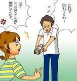 「不倫相手と再婚するため夫と離婚したら…手切れ金200万と最悪の結末が！／結婚人気記事BEST」の画像4