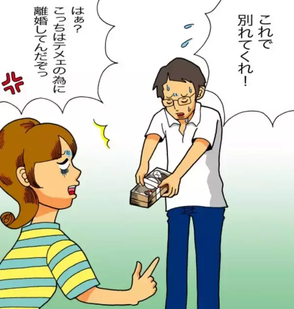 「不倫相手と再婚するため夫と離婚したら…手切れ金200万と最悪の結末が！／結婚人気記事BEST」の画像