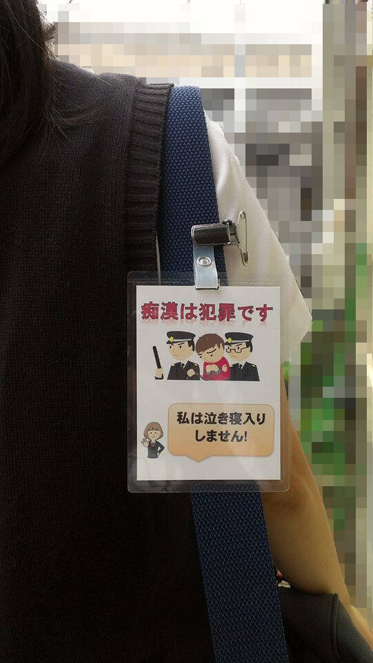 毎日のように痴漢されていた高校生→“バッグにつけるアイテム”で4ヶ月被害ゼロに。バッジ開発者の願いとは