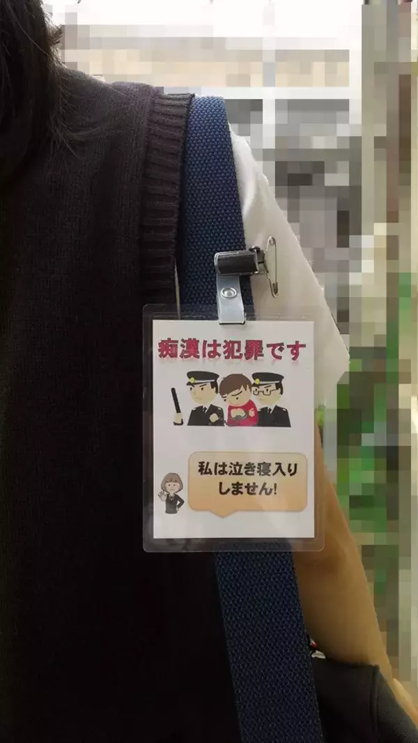 「毎日のように痴漢されていた高校生→“バッグにつけるアイテム”で4ヶ月被害ゼロに。バッジ開発者の願いとは」の画像