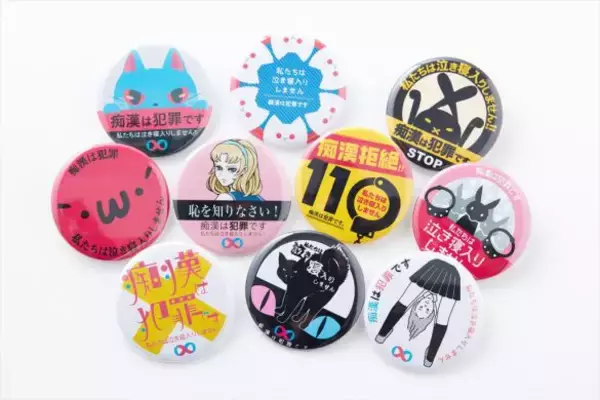 「毎日のように痴漢されていた高校生→“バッグにつけるアイテム”で4ヶ月被害ゼロに。バッジ開発者の願いとは」の画像