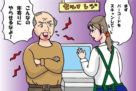 「人間のレジだけにしろ！」セルフレジができなくて怒鳴り散らす男性。現れたシニア女性の“鮮やかな仕草”で空気が一変