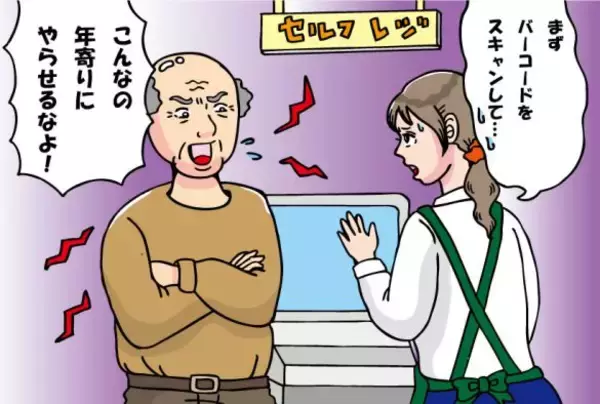 「人間のレジだけにしろ！」セルフレジができなくて怒鳴り散らす男性。現れたシニア女性の“鮮やかな仕草”で空気が一変