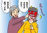 「「痛い！ お義母さん、なんで?!」節分に全力で豆をぶつけてきた義母…その“まさかの理由”を聞いてア然」の画像2