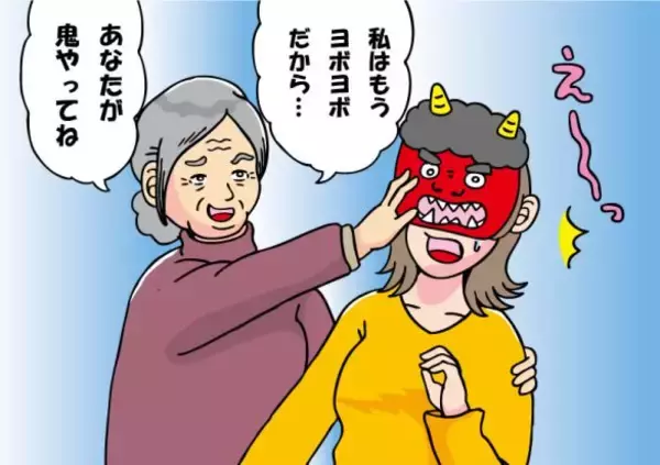 「「痛い！ お義母さん、なんで?!」節分に全力で豆をぶつけてきた義母…その“まさかの理由”を聞いてア然」の画像