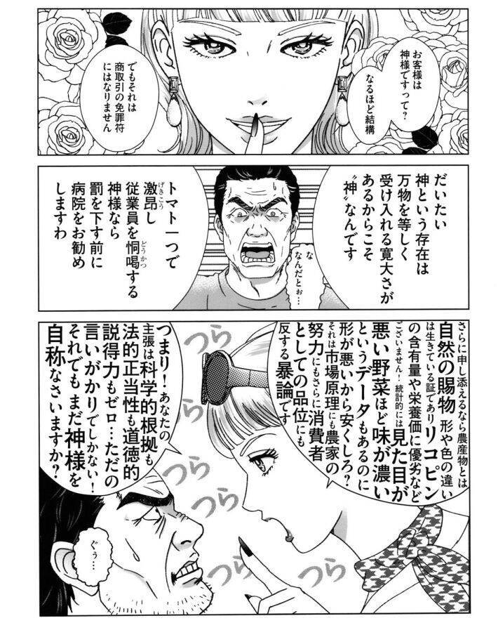 50歳の“サバサバ女”にスカッ！離婚、介護、孤独…“人生の後半戦”を楽しく生きる最強マインド＜漫画＞