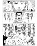 「50歳の“サバサバ女”にスカッ！離婚、介護、孤独…“人生の後半戦”を楽しく生きる最強マインド＜漫画＞」の画像3