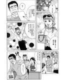 「50歳の“サバサバ女”にスカッ！離婚、介護、孤独…“人生の後半戦”を楽しく生きる最強マインド＜漫画＞」の画像4