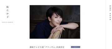 来期朝ドラ『ブラッサム』に期待される“ヒット”の法則。石橋静河より49歳の“2世女優”に業界人が注目するわけ