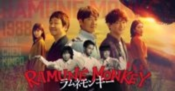 「この3人は反則」昭和世代がドハマり。SNSで異例の熱狂を呼ぶ“1988年”ドラマ、大人が中毒になる「納得の理由」