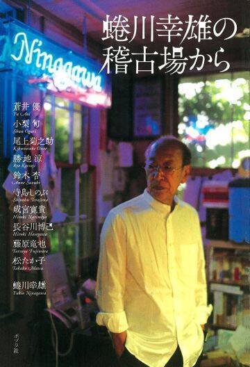 筋肉ムキムキすぎ？小栗旬が蜷川幸雄役をやった深い意味と、2人の知られざるエピソード ｜ドラマ『もしがく』