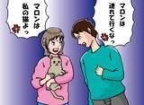 「家に帰ったら、愛猫が消えていた！ 連れ去り犯の「母親」から知らされた、“とんでもない行き先”とは？」の画像1