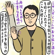 「後光とはこのことか…」天皇陛下との初対面に衝撃→天皇スポットめぐりを続ける男性が感じる“ご利益”とは