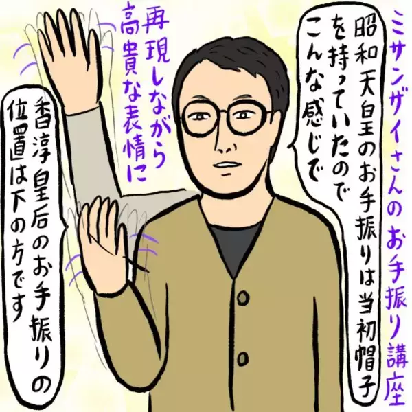 「後光とはこのことか…」天皇陛下との初対面に衝撃→天皇スポットめぐりを続ける男性が感じる“ご利益”とは
