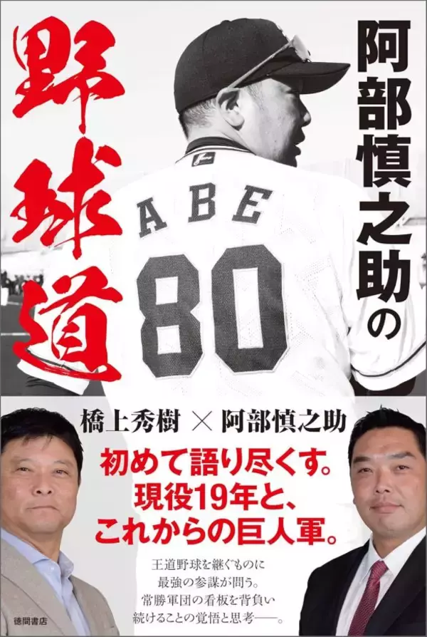 「阿部慎之助「復帰署名12万筆」の滑稽さ。男たちの“浅はかな同情”に覚える強烈な絶望とは」の画像