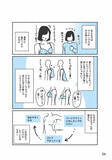 「ブラジャーが合わない！→採寸だけじゃ解決しない。元下着販売員に聞いたサイズ選びのポイント＜漫画＞」の画像8