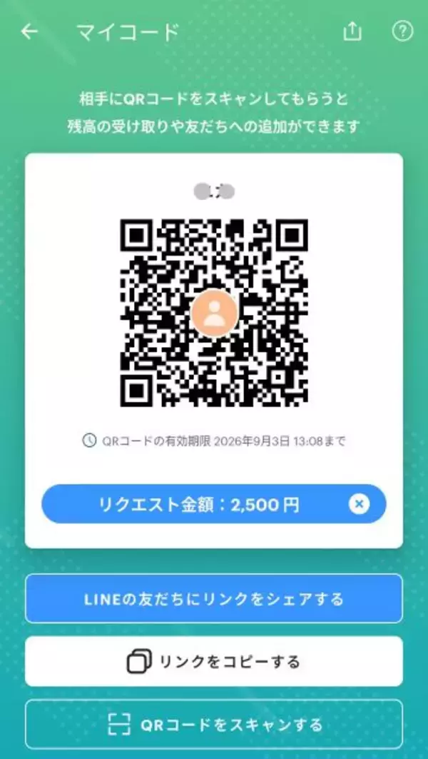 「「セコっ！おごってくれた後に、PayPayで請求されて…」高収入男性の“PayPay割り勘”に、女性のけぞる」の画像