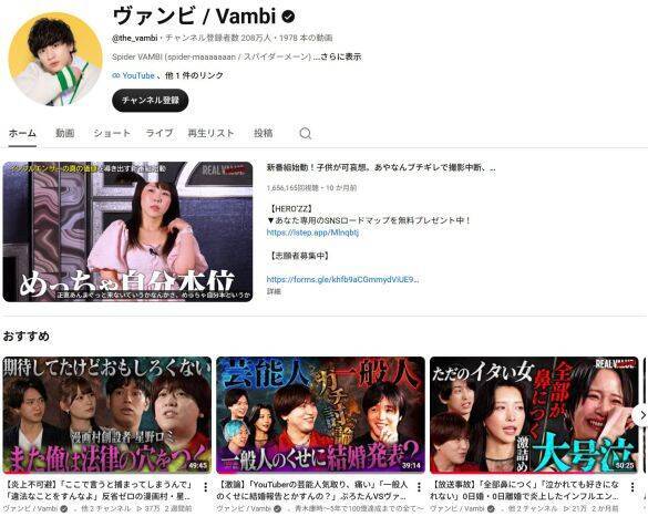 逮捕された36歳人気YouTuberに「セクハラ常習だった」との証言が続々。過激さで稼ぐ炎上商法の末路