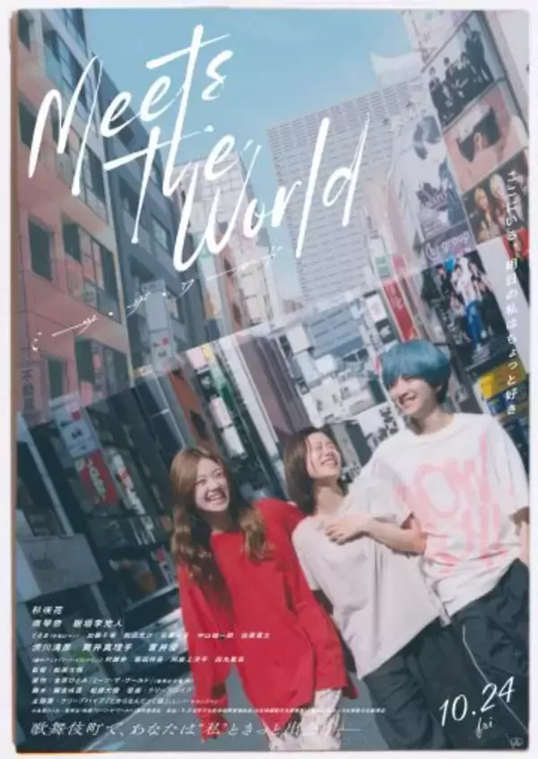 「「大切な人がいなくなっても生きていくしかない」宇垣美里が感動した歌舞伎町の美しさと人間模様」の画像