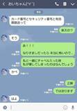 「夫から「クレカの番号教えて」とLINE。妻が“なりすまし”を疑って送った質問が独特すぎる！／2025 人気記事top5」の画像2