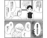 「散らかす・忘れる・すぐキレる…夫の謎行動に悩んだ妻が、やっとたどりついた対処法とは ＜漫画＞」の画像1