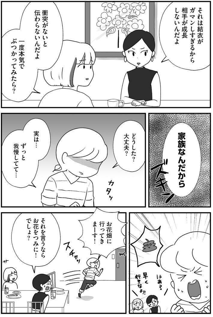 散らかす・忘れる・すぐキレる…夫の謎行動に悩んだ妻が、やっとたどりついた対処法とは ＜漫画＞