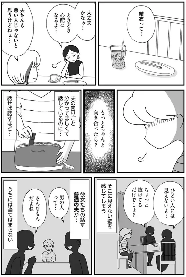 「散らかす・忘れる・すぐキレる…夫の謎行動に悩んだ妻が、やっとたどりついた対処法とは ＜漫画＞」の画像