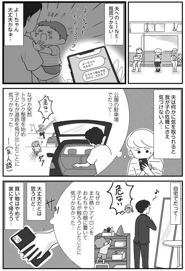 散らかす・忘れる・すぐキレる…夫の謎行動に悩んだ妻が、やっとたどりついた対処法とは ＜漫画＞