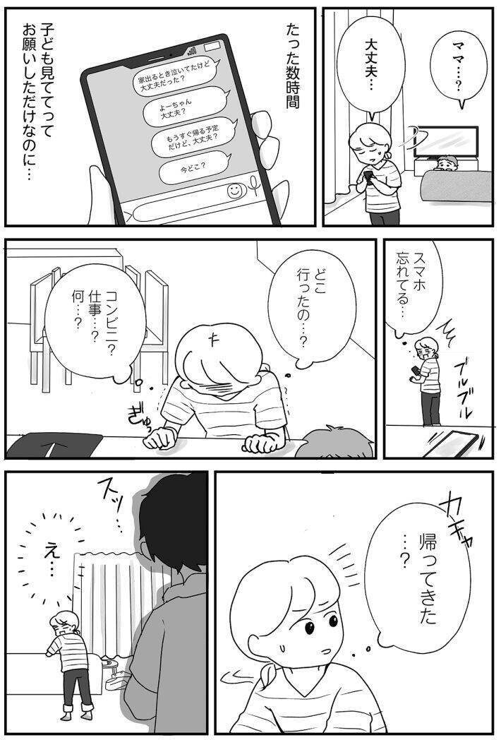 散らかす・忘れる・すぐキレる…夫の謎行動に悩んだ妻が、やっとたどりついた対処法とは ＜漫画＞