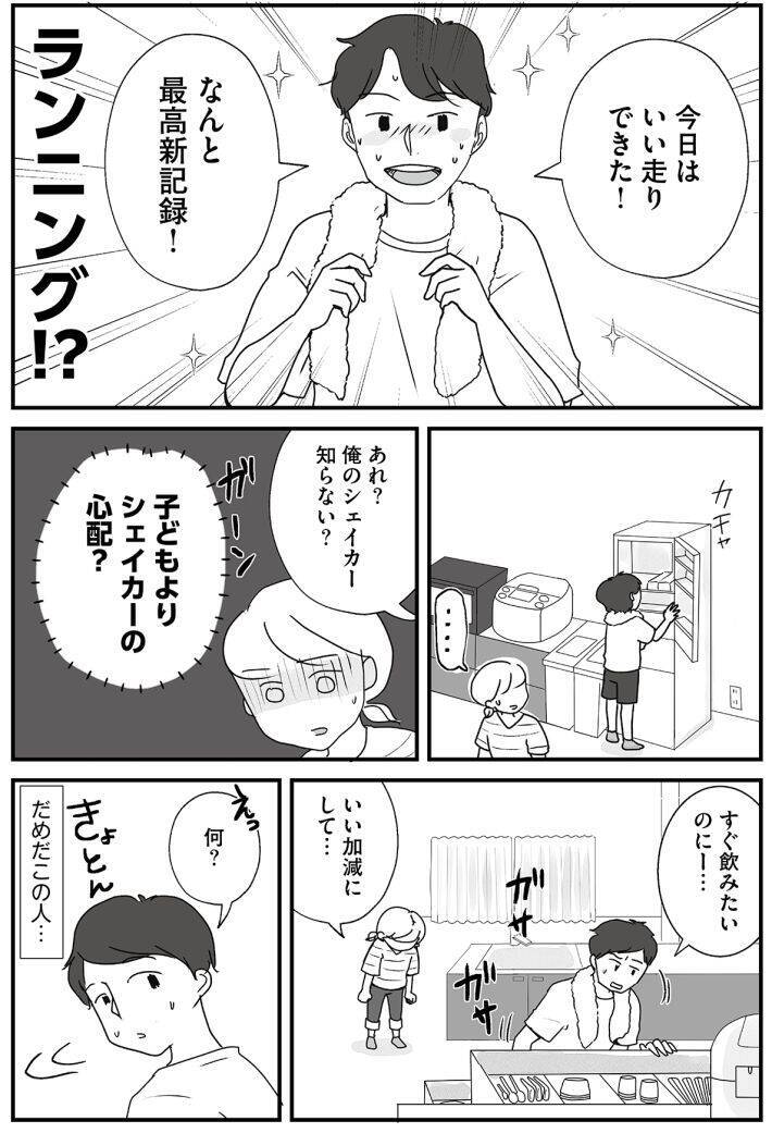 散らかす・忘れる・すぐキレる…夫の謎行動に悩んだ妻が、やっとたどりついた対処法とは ＜漫画＞