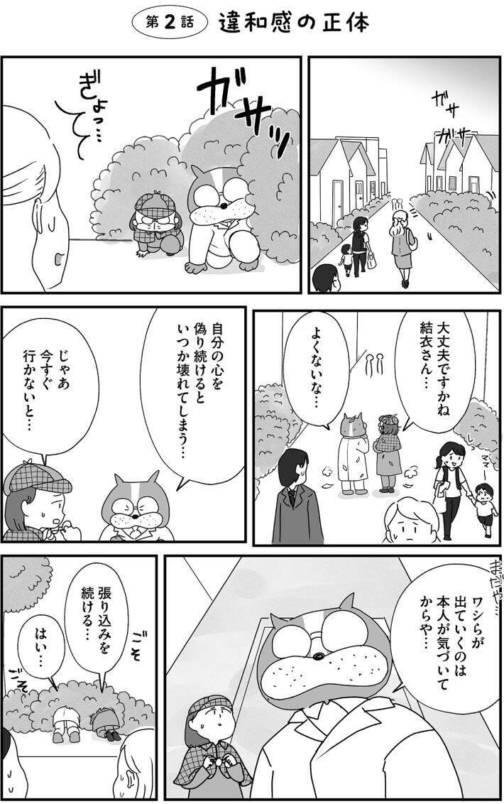 散らかす・忘れる・すぐキレる…夫の謎行動に悩んだ妻が、やっとたどりついた対処法とは ＜漫画＞