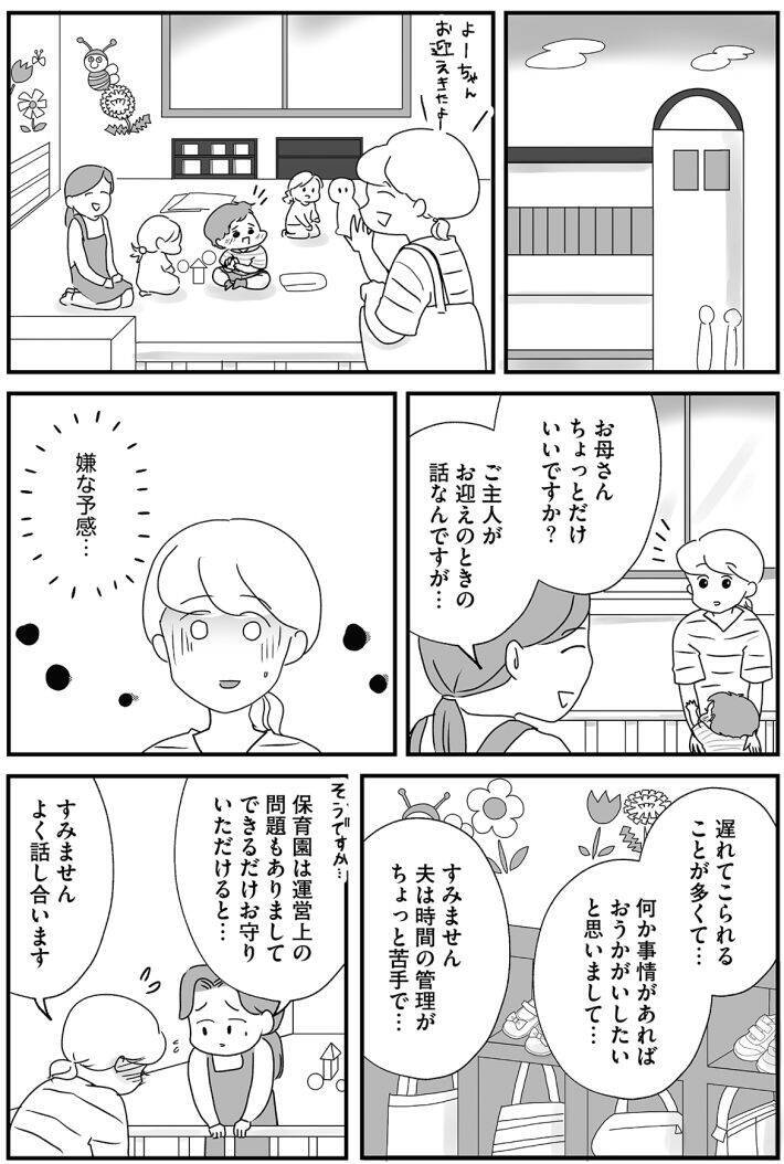 散らかす・忘れる・すぐキレる…夫の謎行動に悩んだ妻が、やっとたどりついた対処法とは ＜漫画＞