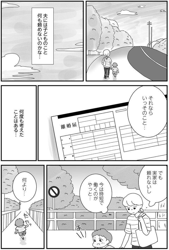 散らかす・忘れる・すぐキレる…夫の謎行動に悩んだ妻が、やっとたどりついた対処法とは ＜漫画＞