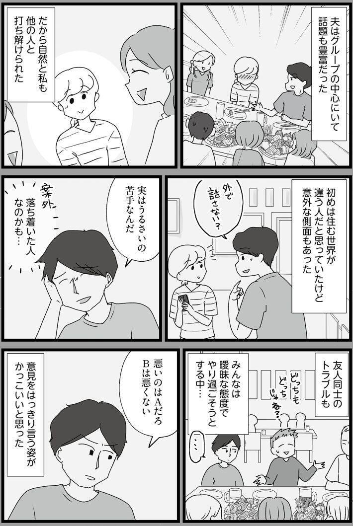 散らかす・忘れる・すぐキレる…夫の謎行動に悩んだ妻が、やっとたどりついた対処法とは ＜漫画＞