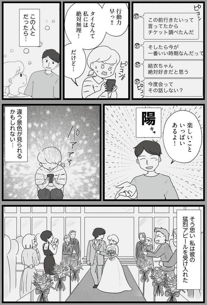 散らかす・忘れる・すぐキレる…夫の謎行動に悩んだ妻が、やっとたどりついた対処法とは ＜漫画＞