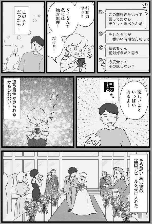 「散らかす・忘れる・すぐキレる…夫の謎行動に悩んだ妻が、やっとたどりついた対処法とは ＜漫画＞」の画像