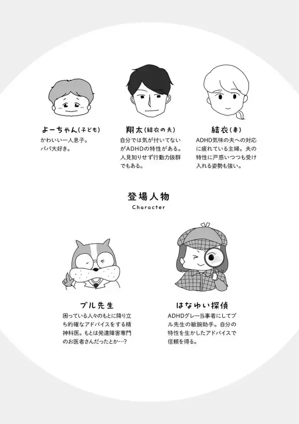 「散らかす・忘れる・すぐキレる…夫の謎行動に悩んだ妻が、やっとたどりついた対処法とは ＜漫画＞」の画像