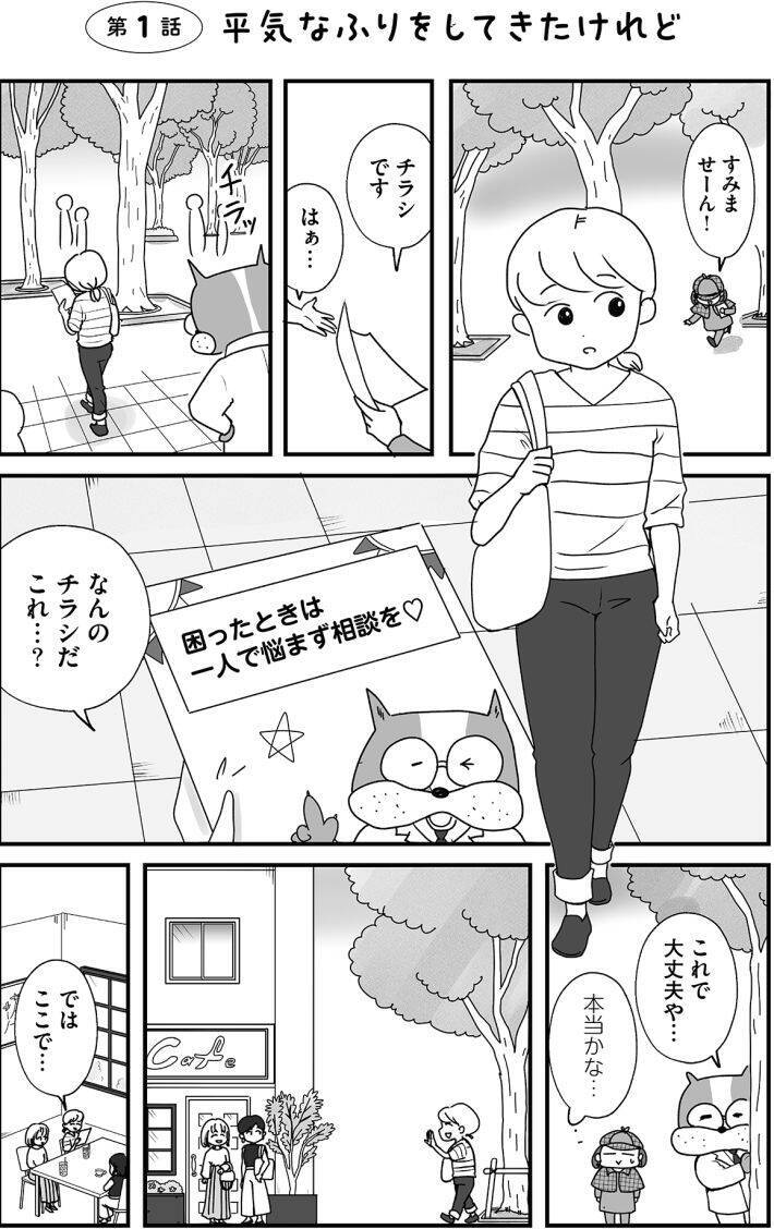 散らかす・忘れる・すぐキレる…夫の謎行動に悩んだ妻が、やっとたどりついた対処法とは ＜漫画＞