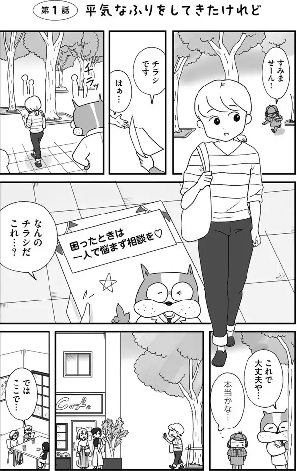 「散らかす・忘れる・すぐキレる…夫の謎行動に悩んだ妻が、やっとたどりついた対処法とは ＜漫画＞」の画像