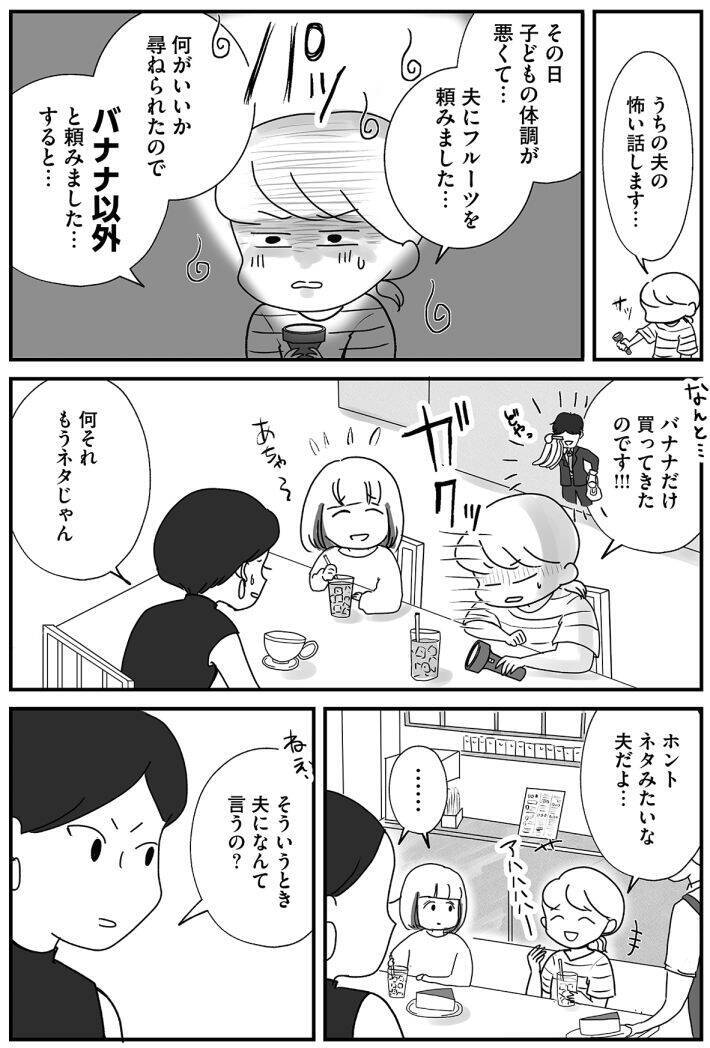 散らかす・忘れる・すぐキレる…夫の謎行動に悩んだ妻が、やっとたどりついた対処法とは ＜漫画＞