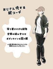 「秋になると、急におじさん化する女性」の3大特徴。性別の“垣根”がなくなる原因は