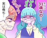 「5歳サバ読んだまま同棲へ。彼に真実を打ち明けたら「僕も…」と衝撃の事実が／恋愛人気記事BEST」の画像3