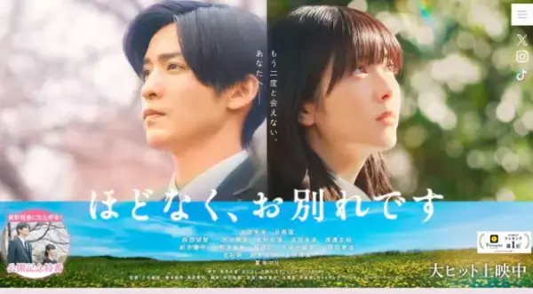 「「アイドル辞めないで」目黒蓮の“彼女疑惑”でザワつく界隈。それでも別格の存在感が増す“儚さ”の正体」の画像