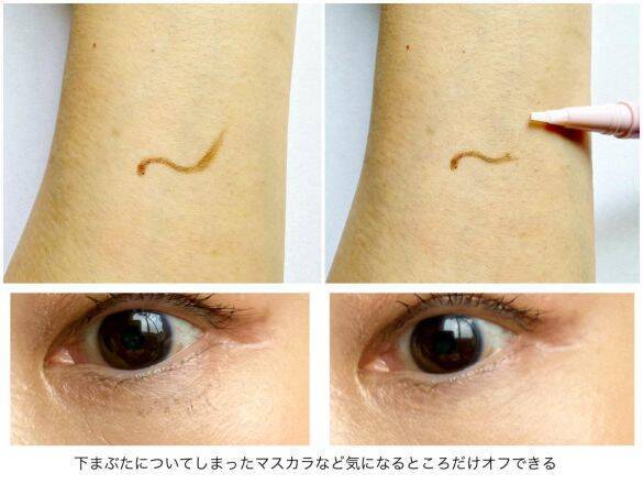 40代のメイク崩れ…パンダ目もハミ出しも「そこだけ消せる」メイク直しペンが便利すぎ！ するんとリセットが快感