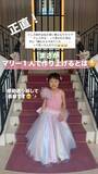 「「これを自力で…？」6歳の女の子が一人で作ったドレスのクオリティがスゴすぎる！お母さんに聞いてみた」の画像2
