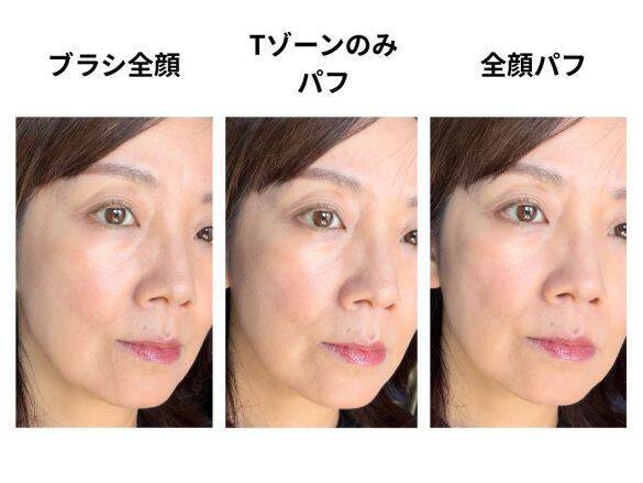 40代、肌ツヤ感を残すには？同じフェイスパウダーなのに若見え度が変わる、塗り方比較