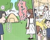 「キャンプデートにワンピース＆ヒールサンダルで行ったら最悪の事態に。“豪華なテント”って聞いてたのに…／恋愛人気記事BEST」の画像2
