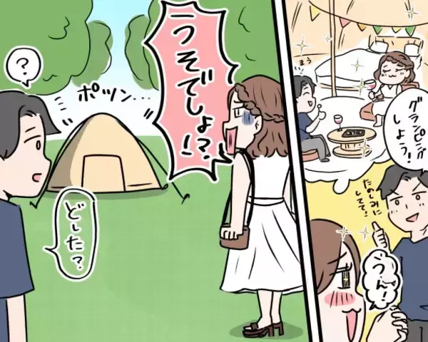 「キャンプデートにワンピース＆ヒールサンダルで行ったら最悪の事態に。“豪華なテント”って聞いてたのに…／恋愛人気記事BEST」の画像